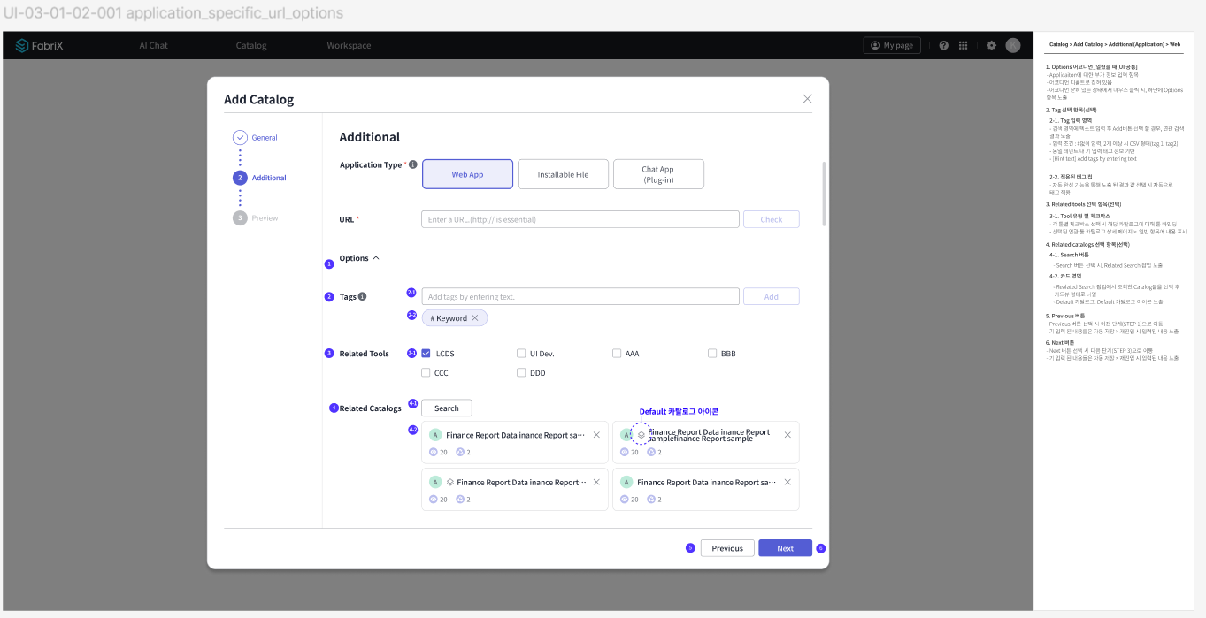FabriX Add Catalog Application