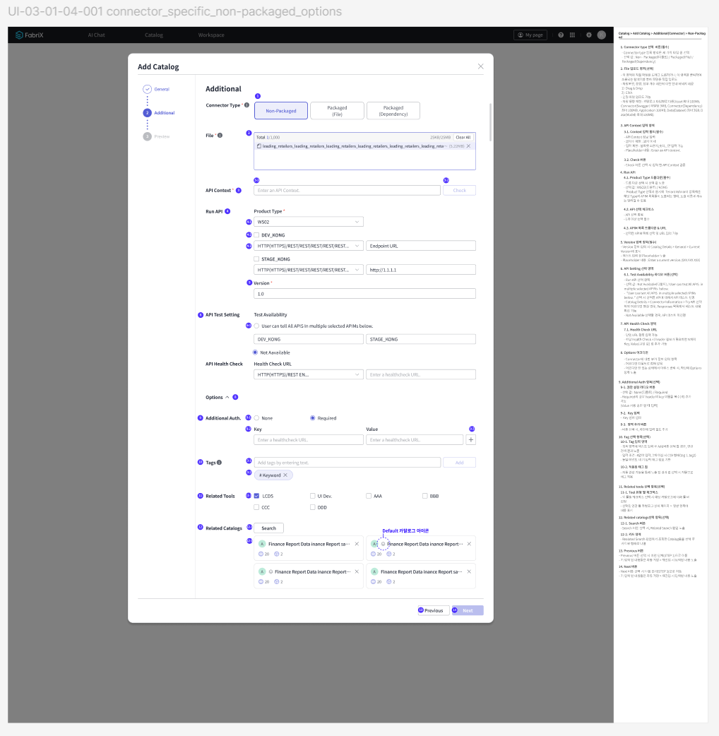 FabriX Add Catalog Connector