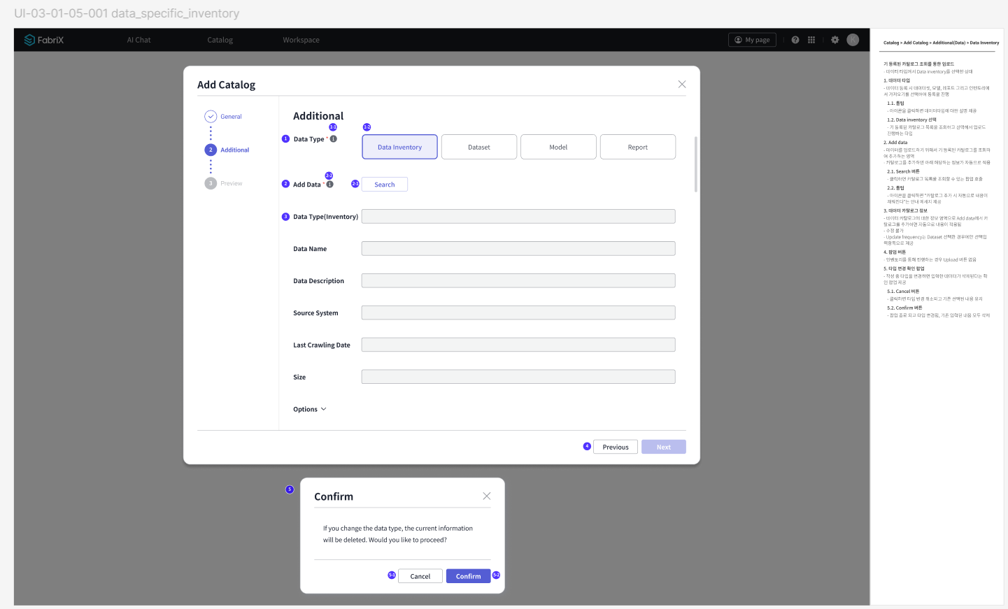 FabriX Add Catalog Data