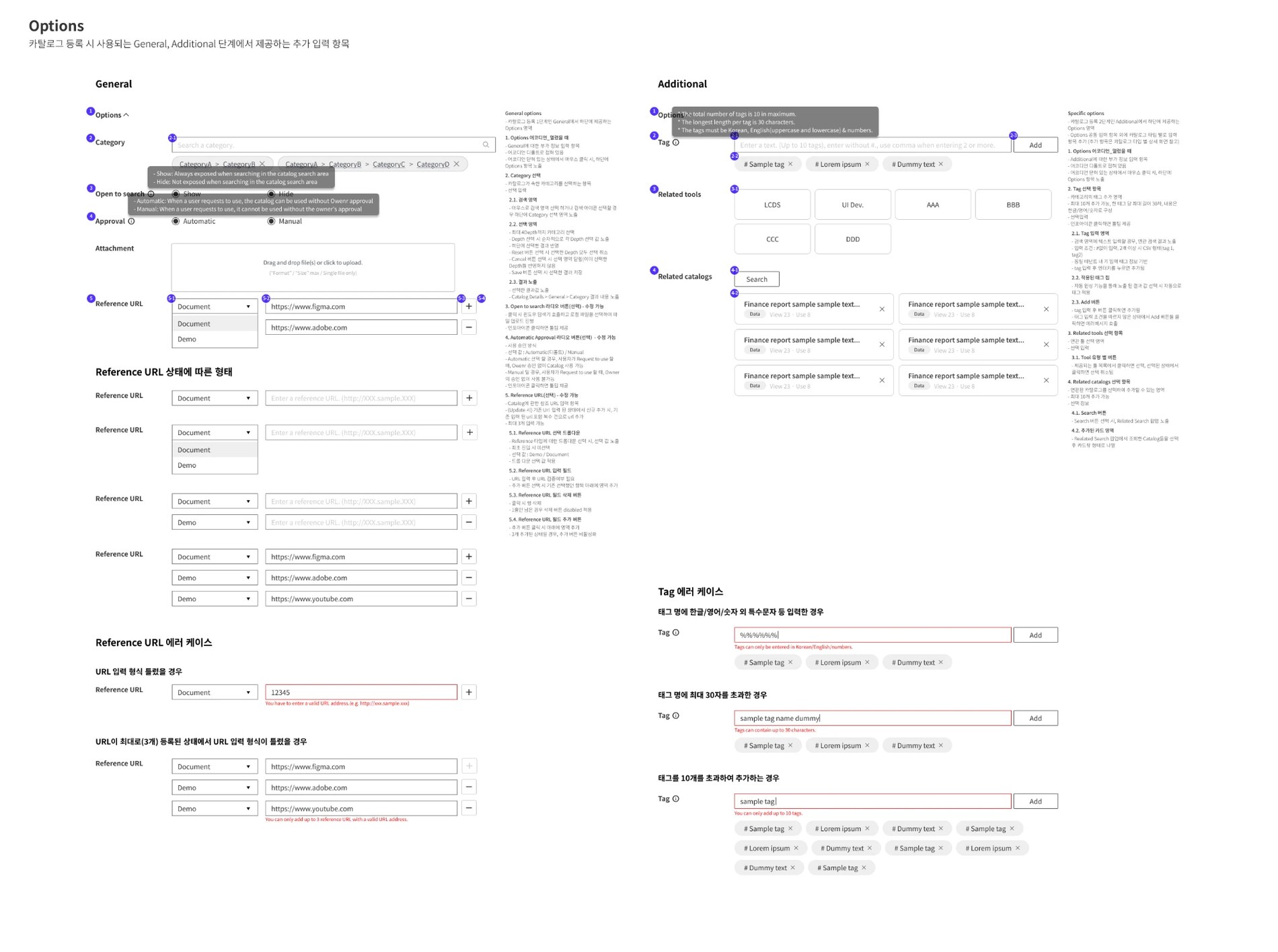 FabriX Guide Options