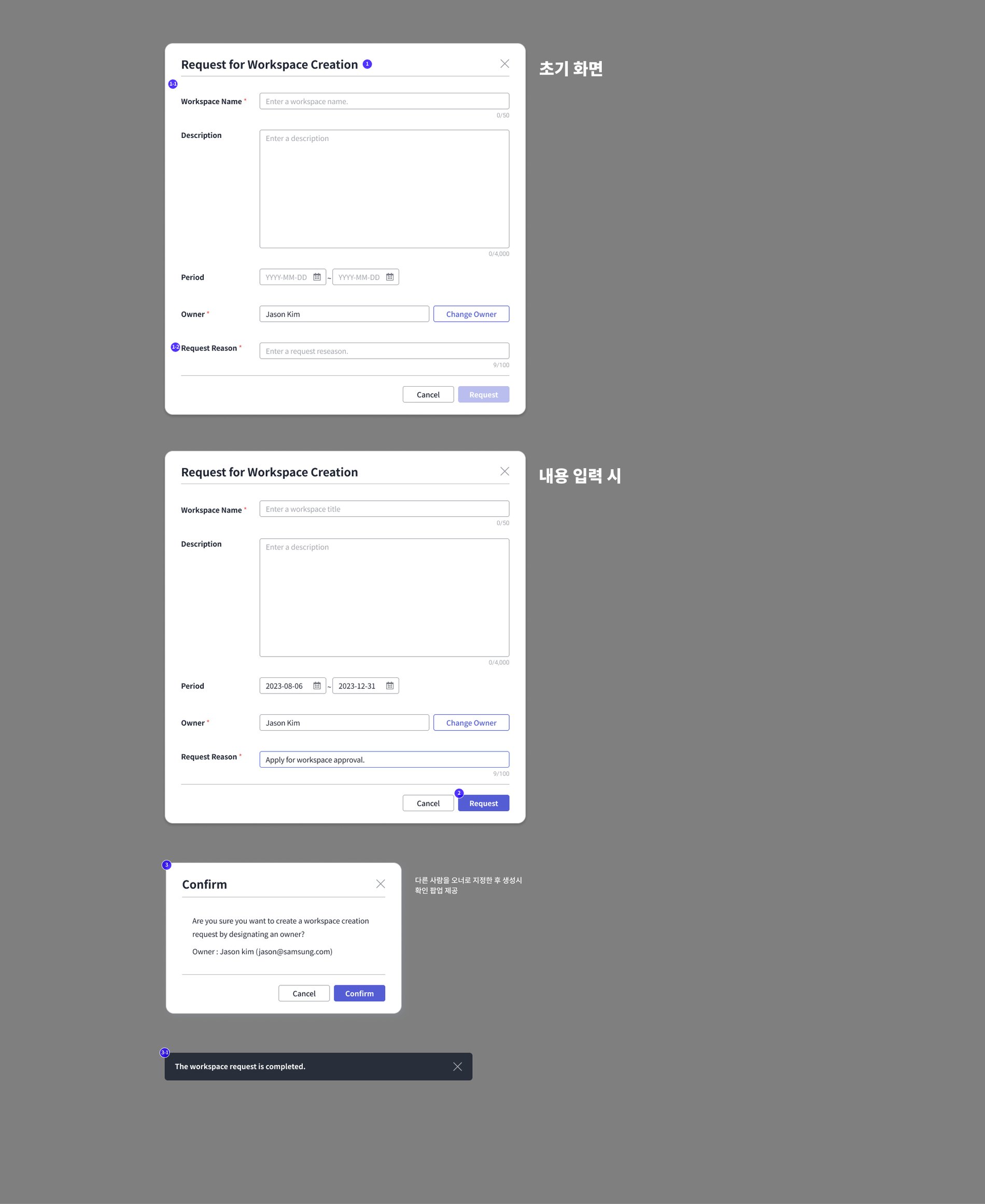 FabriX Request for Workspace Creation