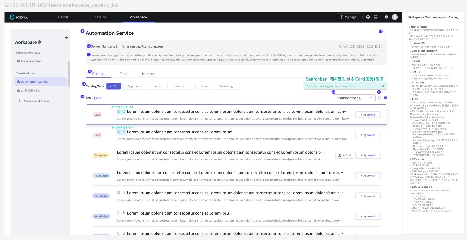 FabriX Team Workspace Catalog